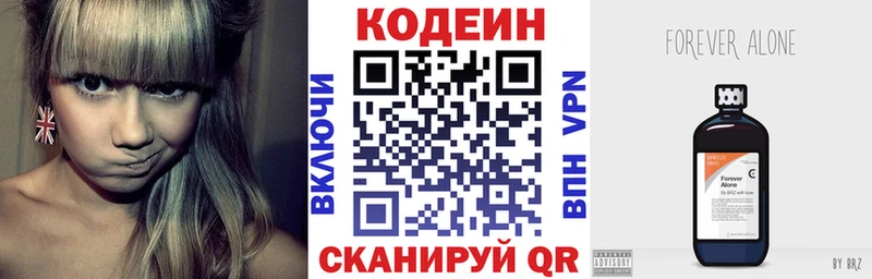 Codein напиток Lean (лин)  гидра онион  darknet клад  Озёрск 