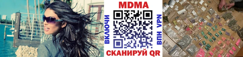 MDMA молли  Озёрск 