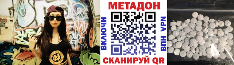 цены наркотик  Озёрск  МЕТАДОН VHQ 